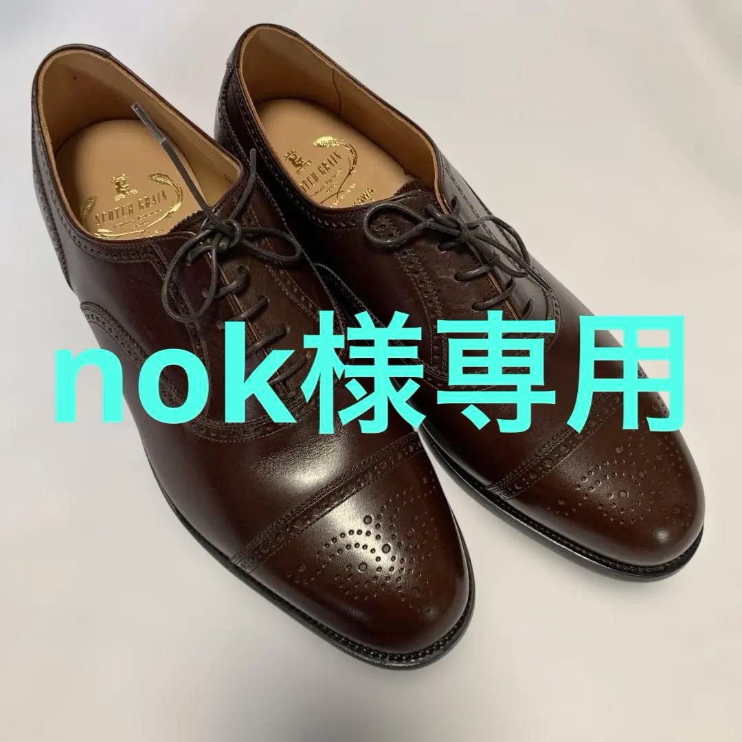 スコッチグレイン ドレスシューズ4010 茶 26.5㎝ 新品