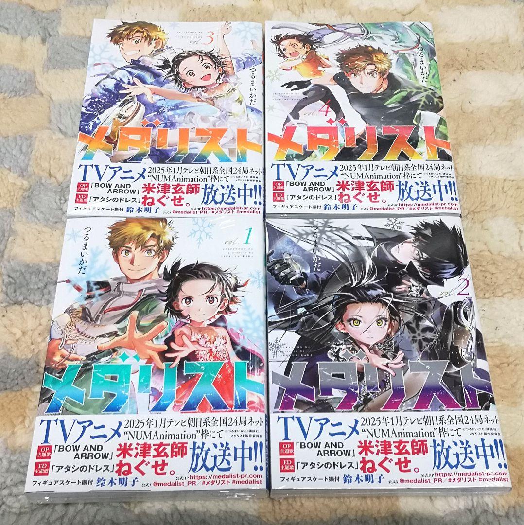 マンガ　『メダリスト』全巻セット　つるまいかだ