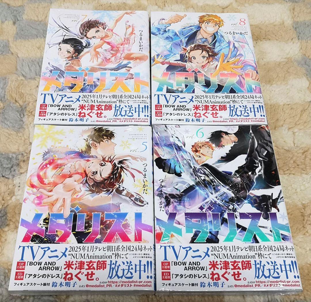 マンガ　『メダリスト』全巻セット　つるまいかだ