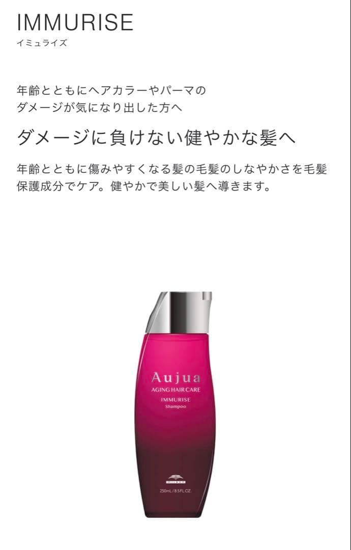 Aujua イミュライズ ヘアトリートメント 1000g IMMURISE