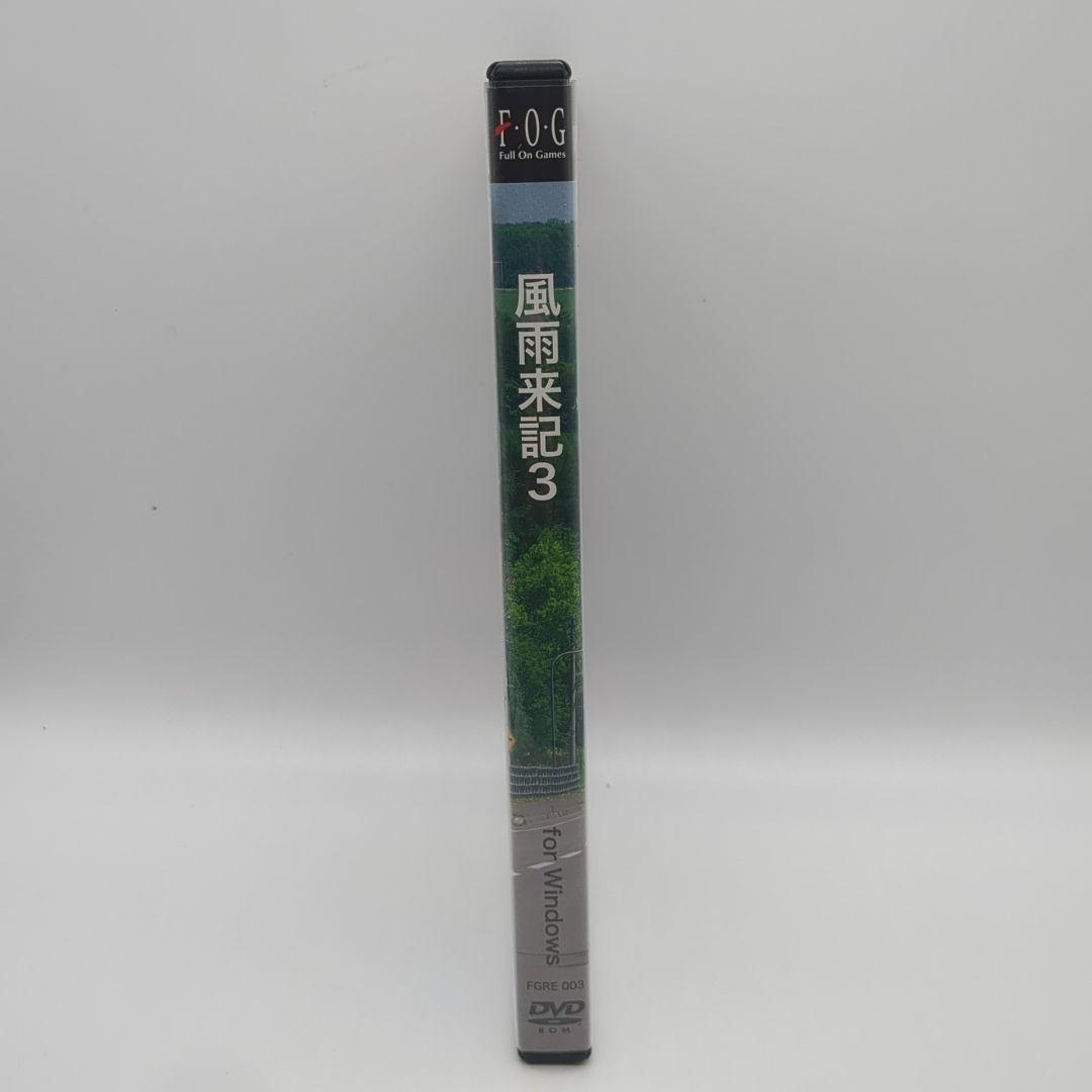 風雨来記3 Windows版 ウィンドウズ project Re: