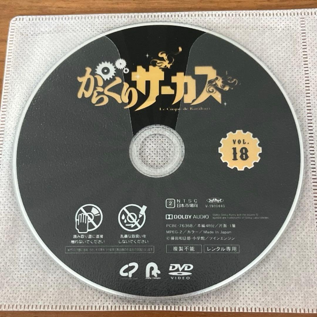 からくりサーカス DVD 全18巻　全巻セット　アニメ