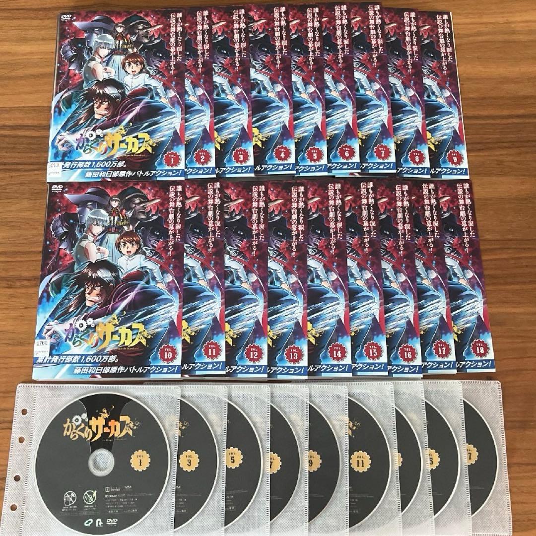 からくりサーカス DVD 全18巻　全巻セット　アニメ