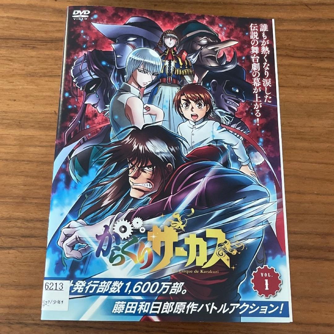 からくりサーカス DVD 全18巻　全巻セット　アニメ