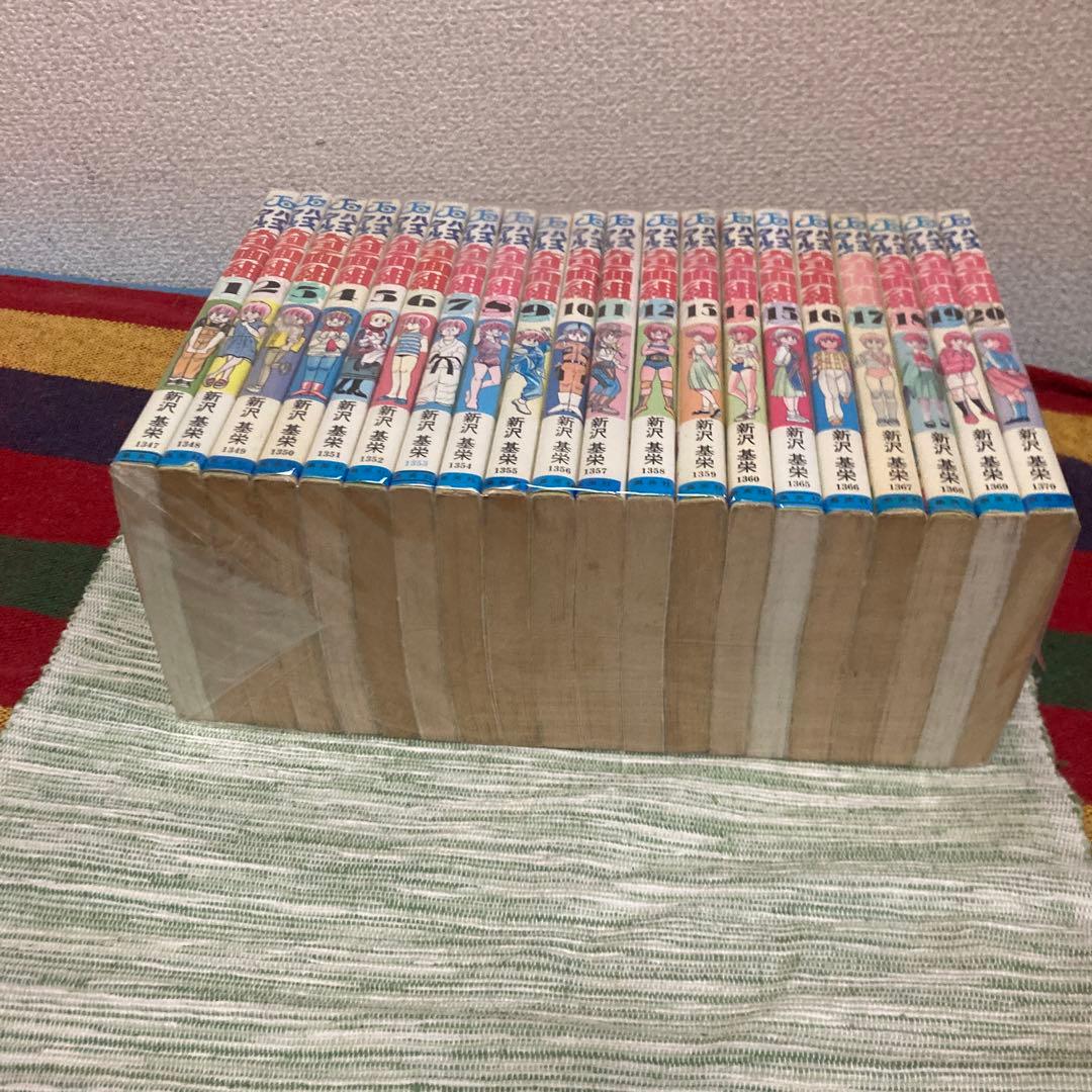 ハイスクール！奇面組　全20巻セット　新沢基栄