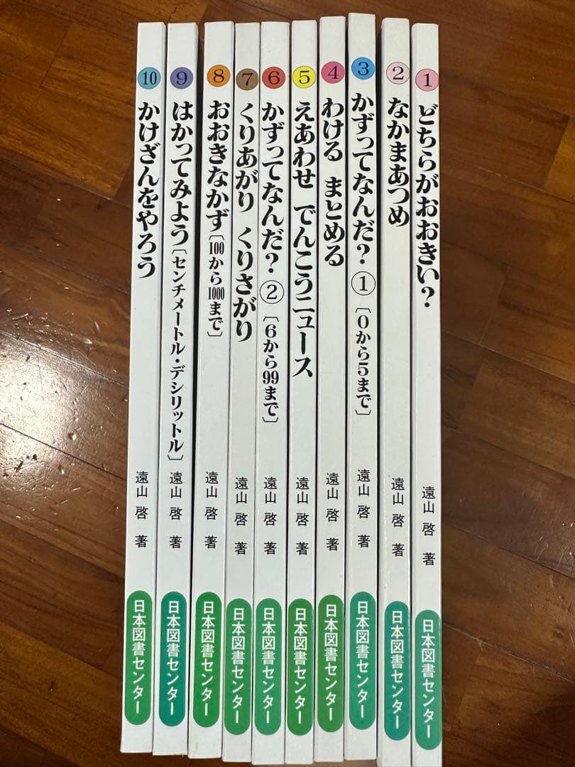 ★人気セット★「さんすうだいすき全10巻」＆「算数の探検全10巻」　送料込み