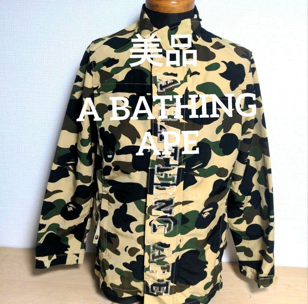 cw8 A BATHING APE ナイロンジャケット カモフラ 総柄 メンズS