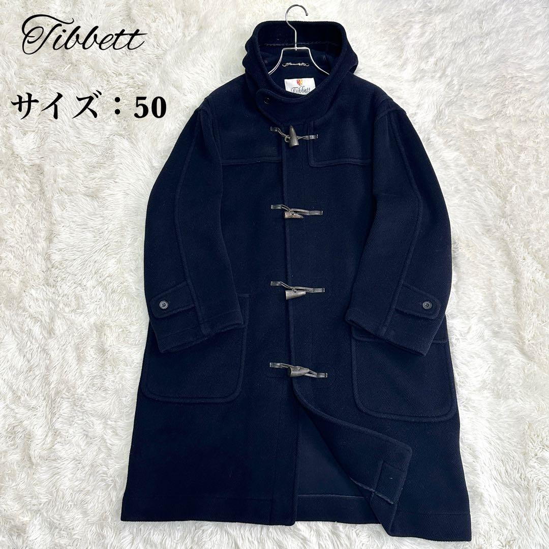 Tibbett チベット 英国製 ヘリンボーン ダッフルコート ネイビー 50