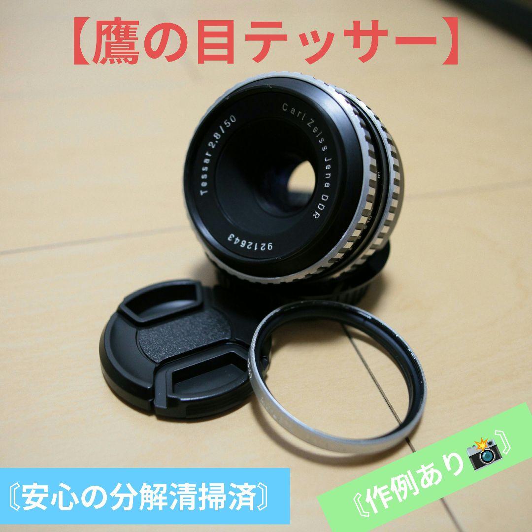【分解清掃済】Carl Zeiss Tessar 50mm f/2.8 鷹の目