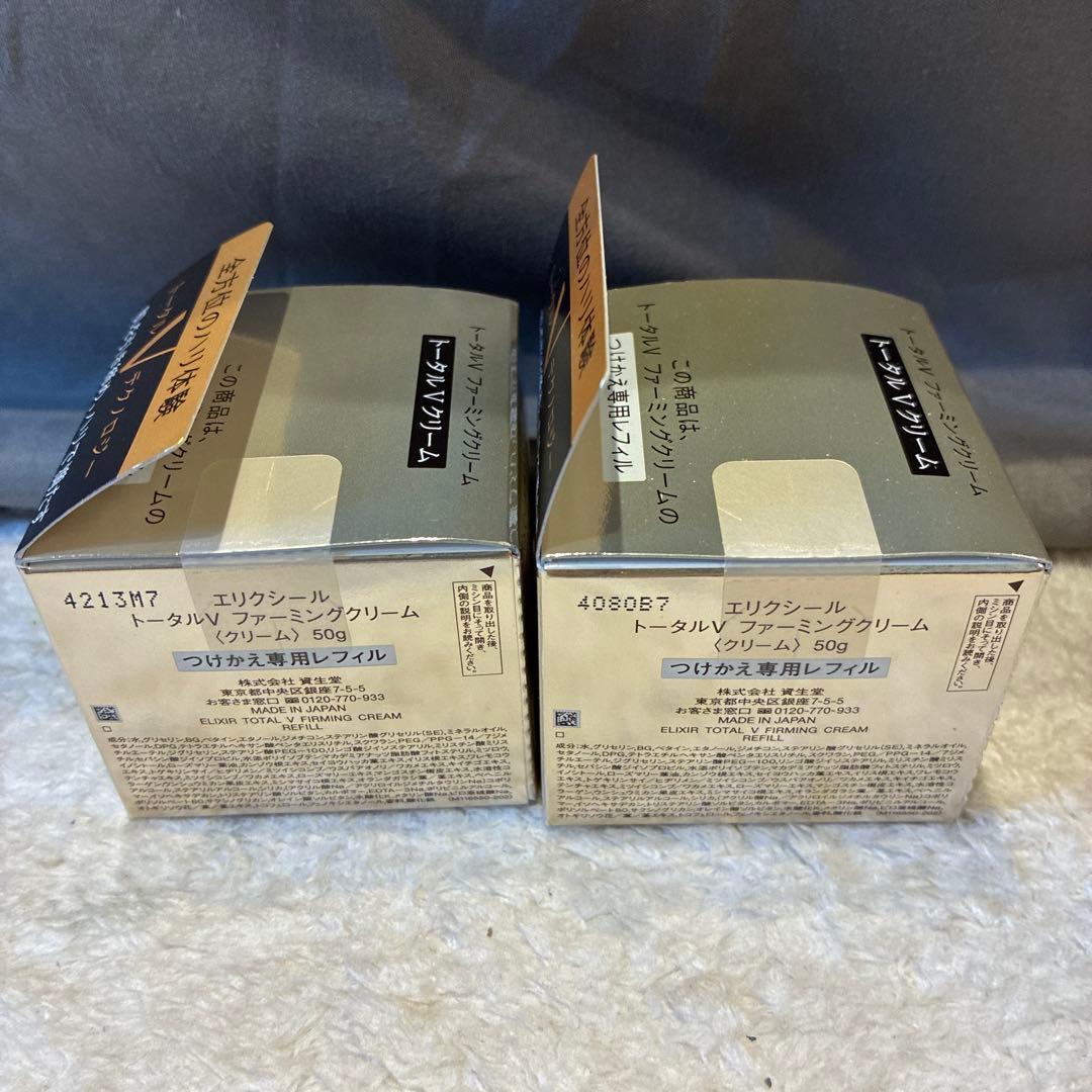 ELIXIR トータルVクリーム レフィル50g×2(b11)