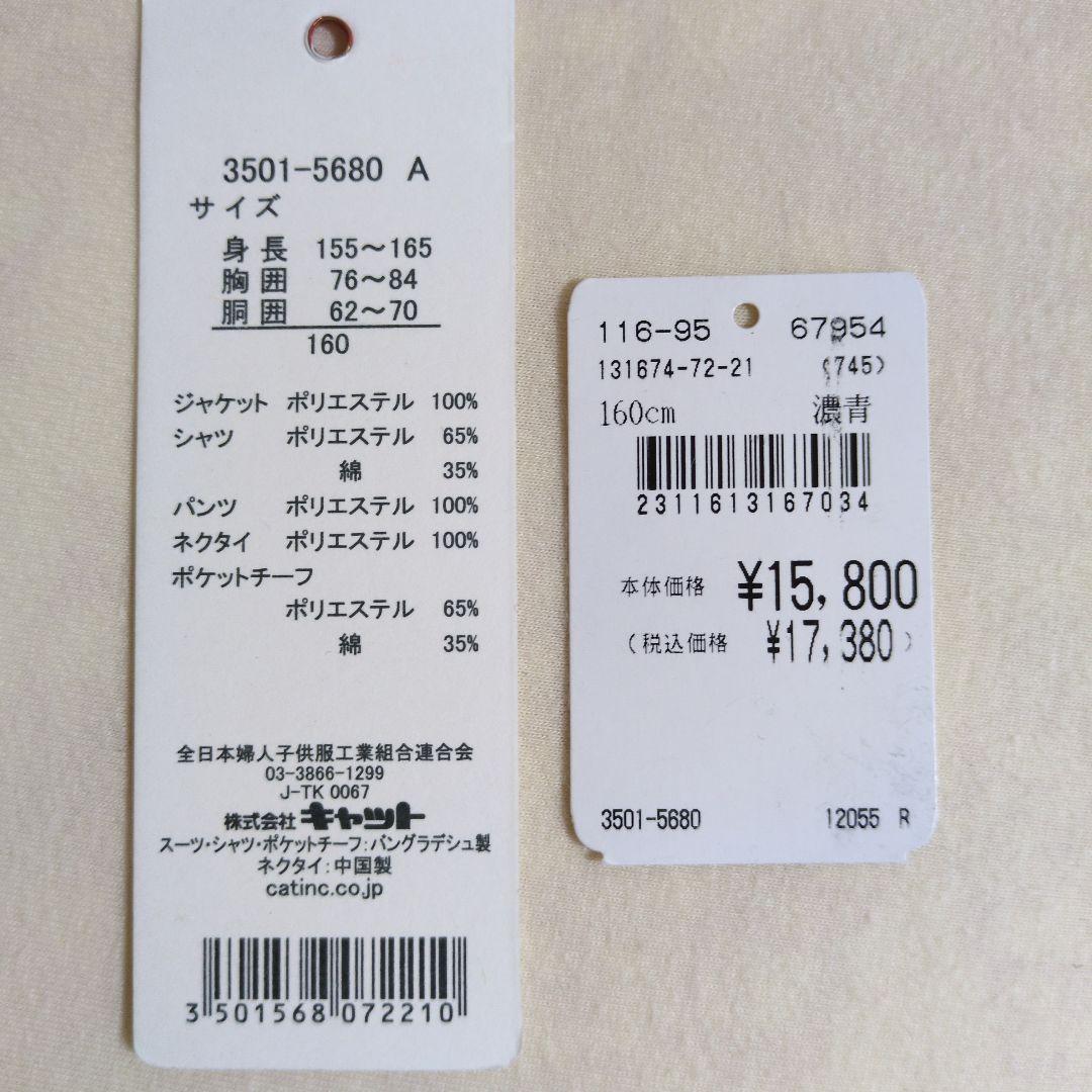 ✨️美品✨️waltz by BEAMS DESIGN 濃紺スーツ 160cm