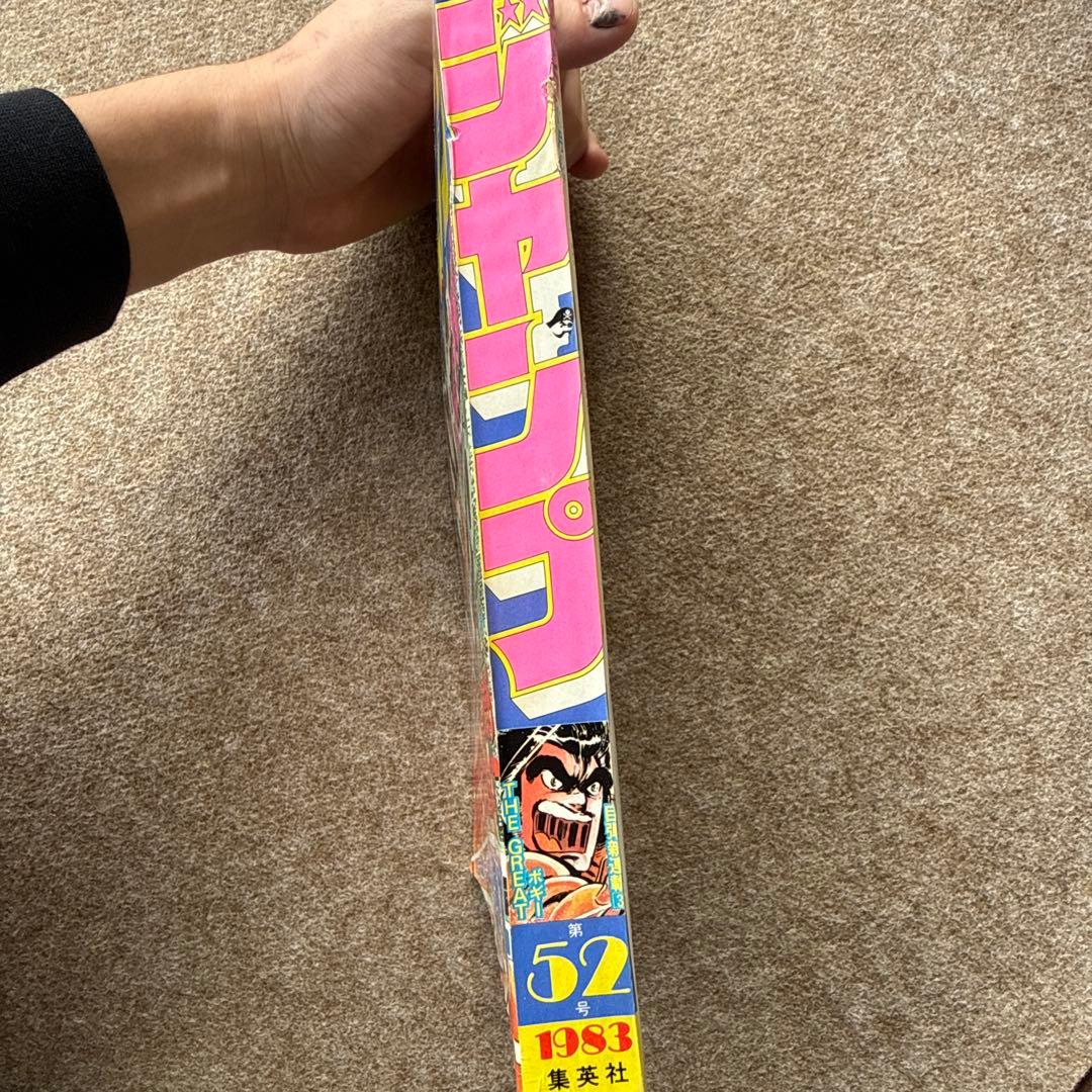 週刊ジャンプ 1983年52号