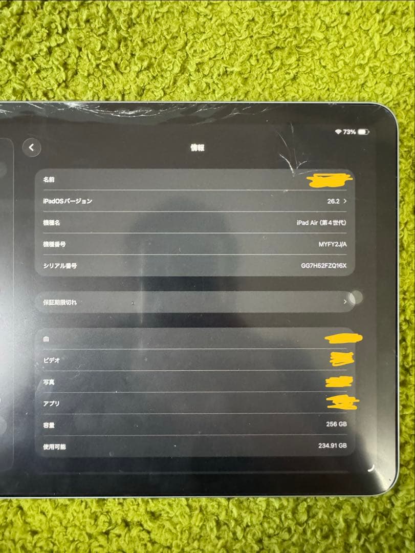 【BT73%】iPad Air 第4世代 Wi-fi 256GB
