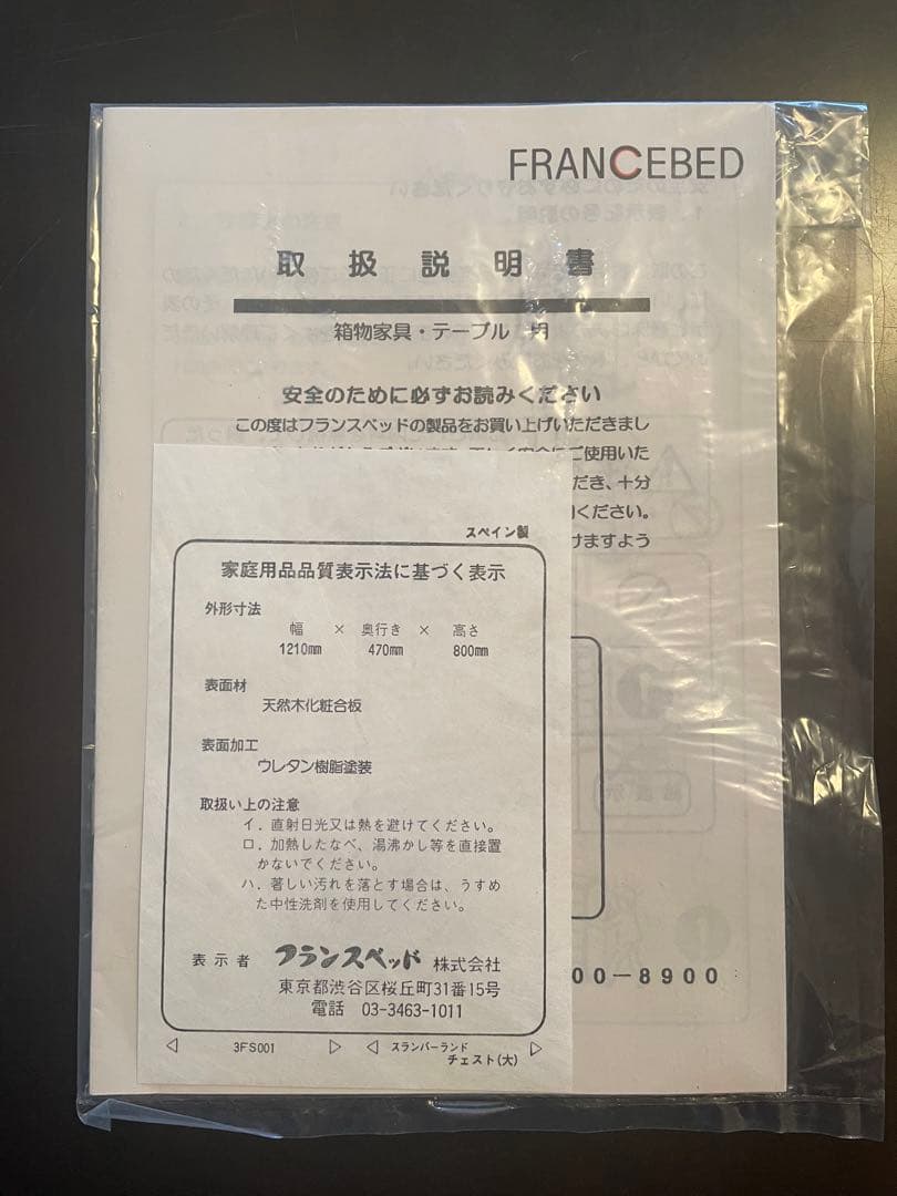 ね*こ様 【ビンテージチェスト】スランバーランド(英国王室御用達)スペイン製