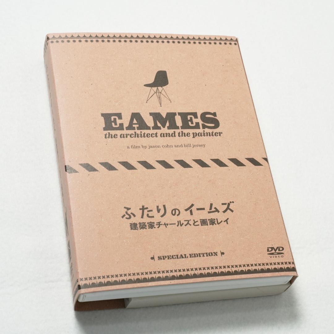 【初回限定生産】ふたりのイームズ:建築家チャールズと画家レイ特装版 DVD