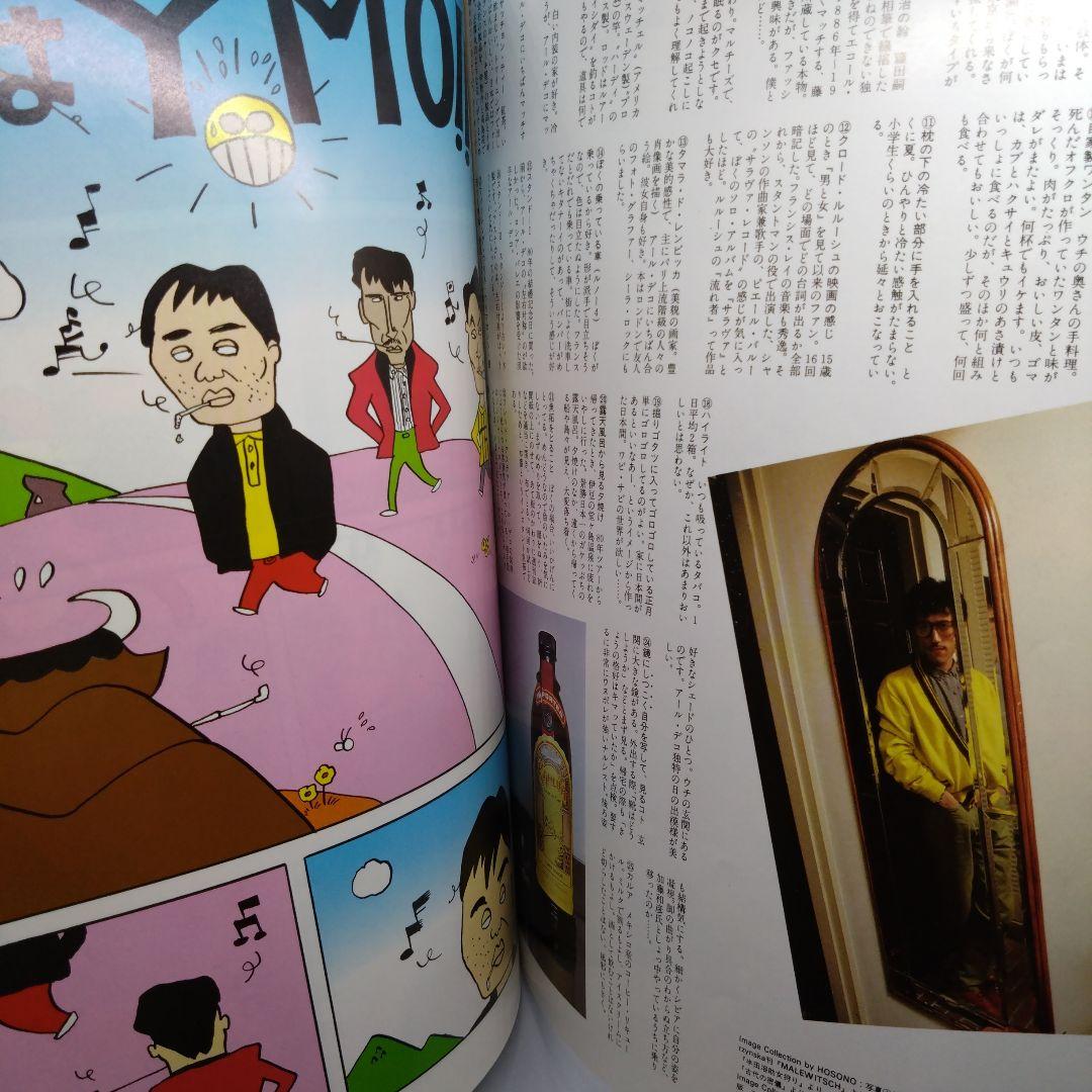 •YMO写真集　OMIYAGE •YMO プロパガンダ映画パンフ　2点セット