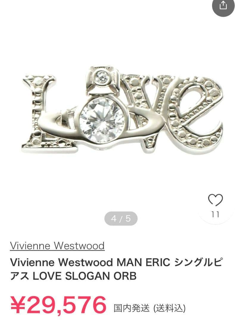 Vivienne Westwood 925 片耳ピアス