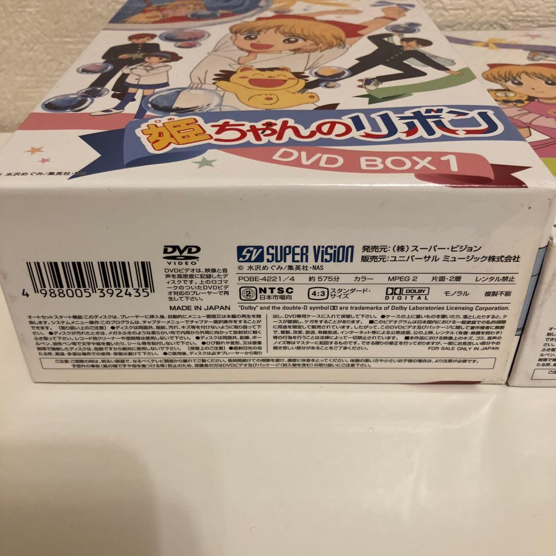 姫ちゃんのリボンDVD BOX 1&3 セット