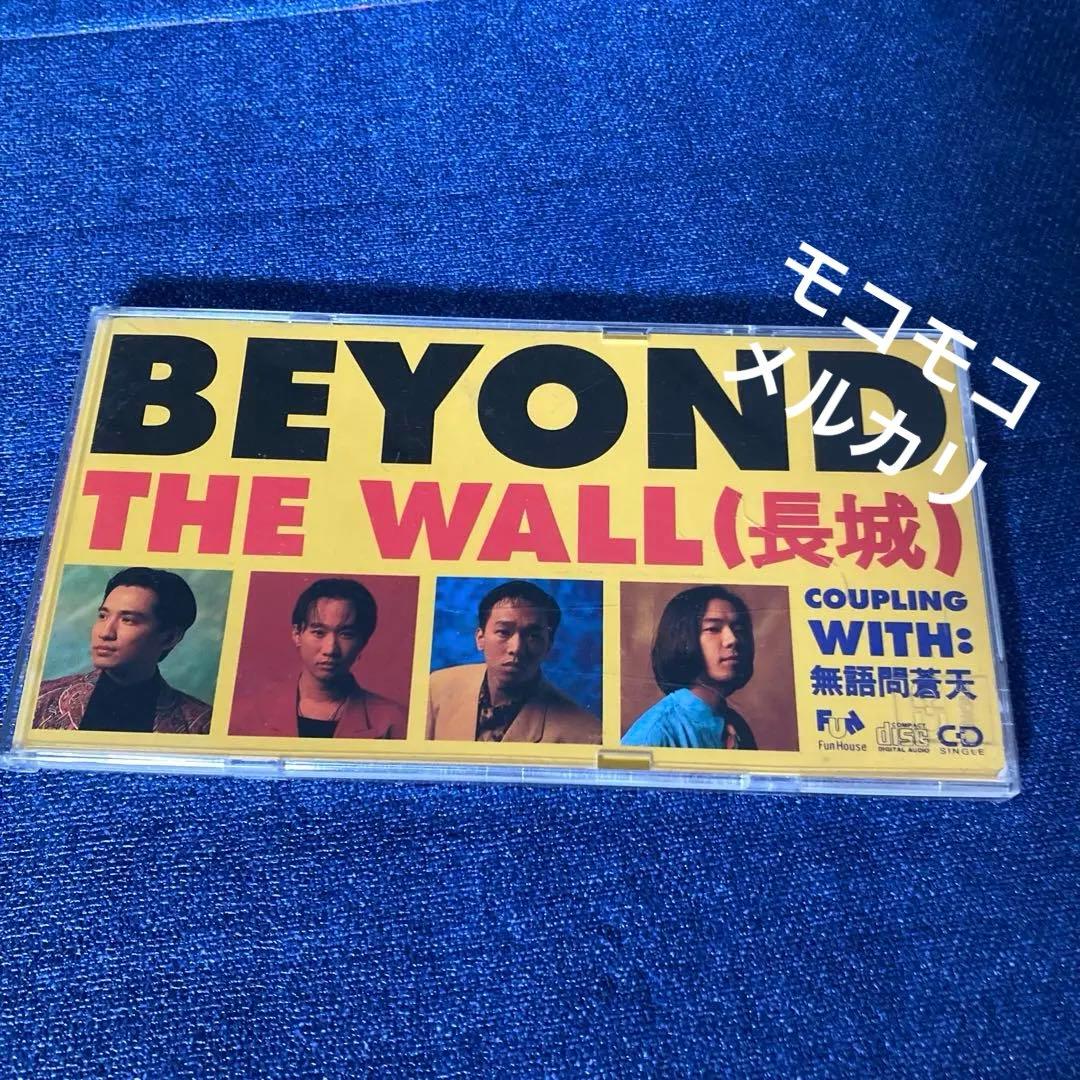 beyond ビヨンド/ザウォール　電波少年　8センチ8cmシングルCD 香港