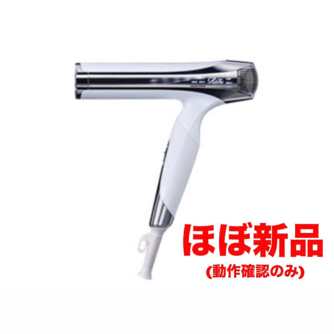 早い者勝ち特価 ReFa ビューティックドライヤー ホワイトRE-AX-02A