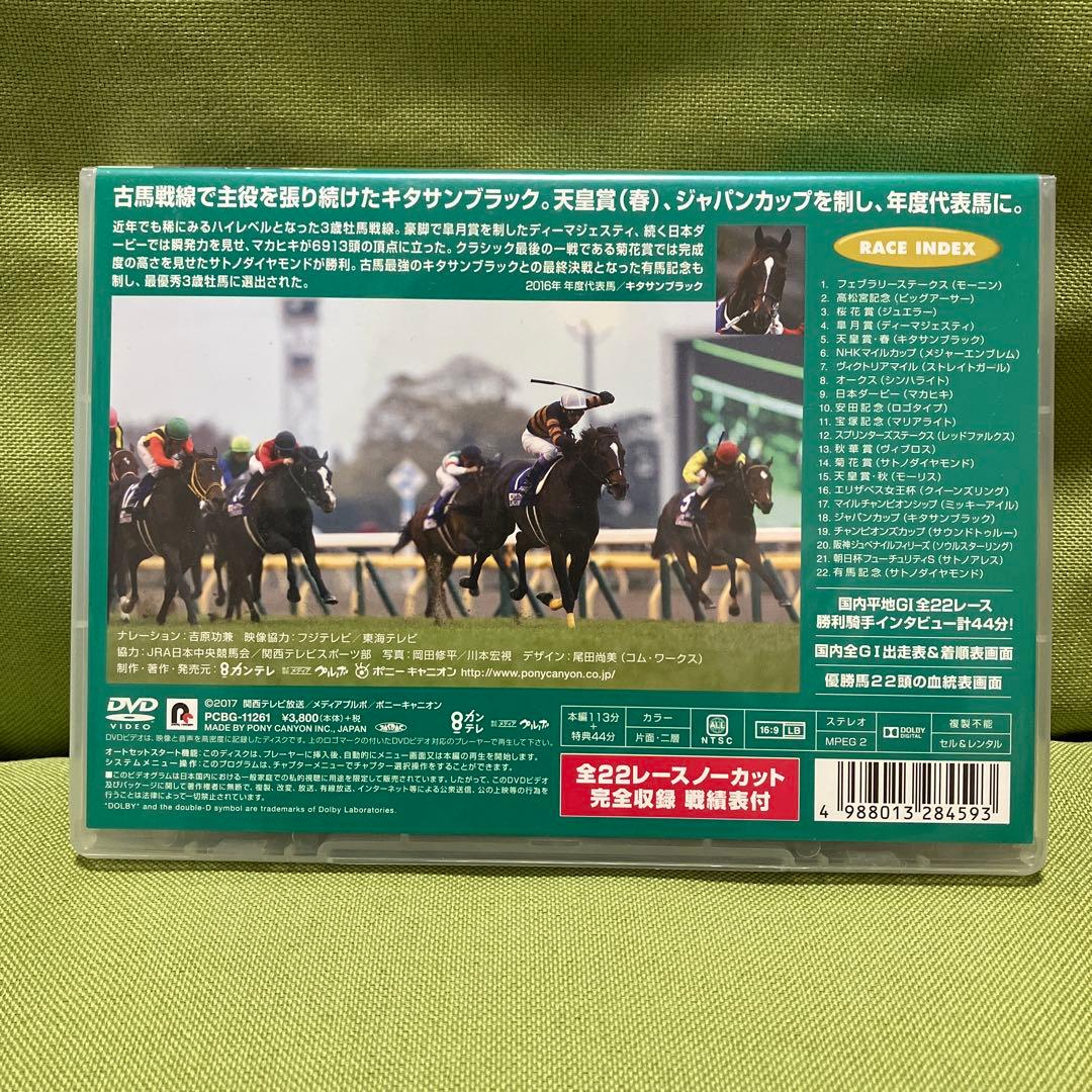 中央競馬G1レース2015、2016総集編