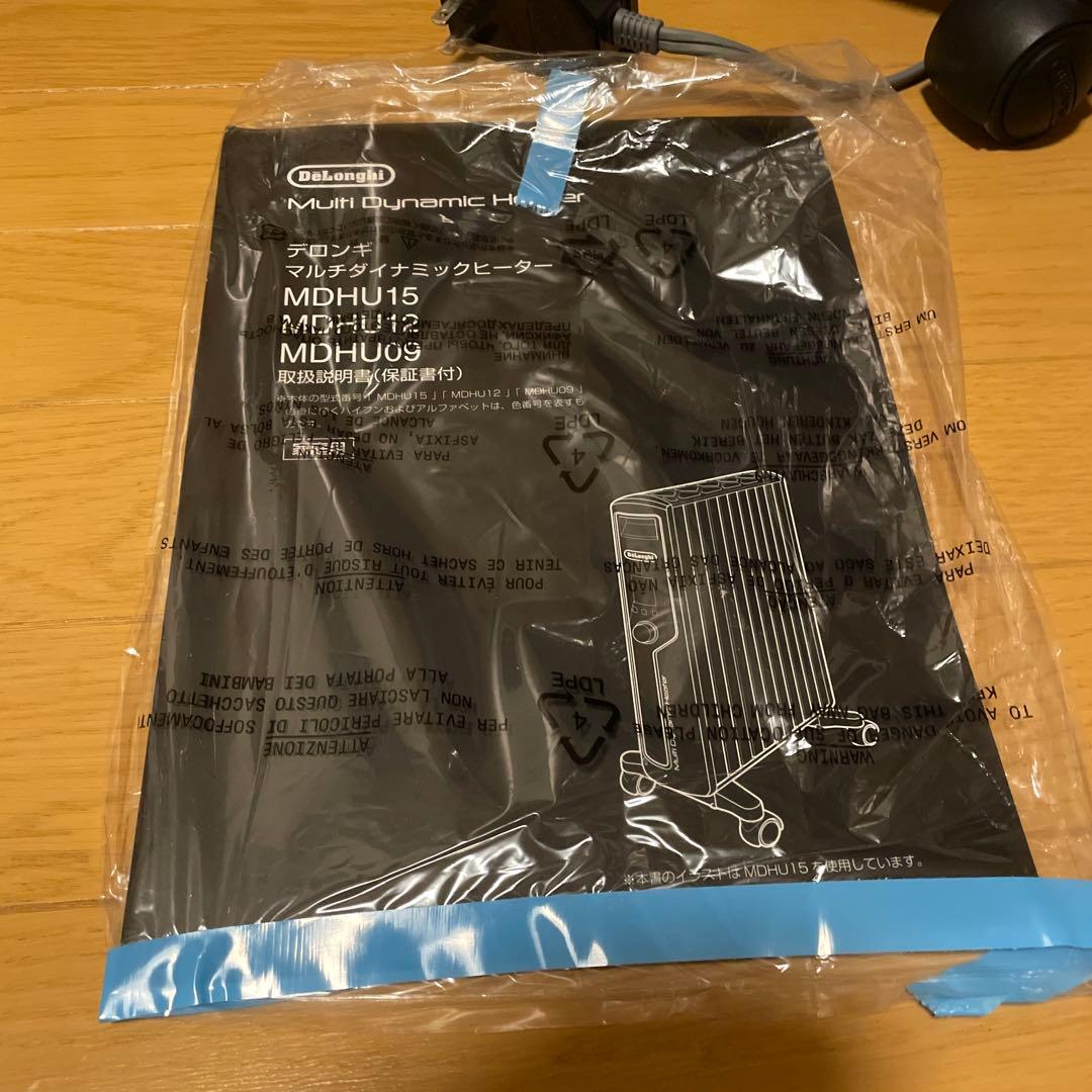 DeLonghi MDHU09-PB デロンギ　マルチダイナミックヒーター