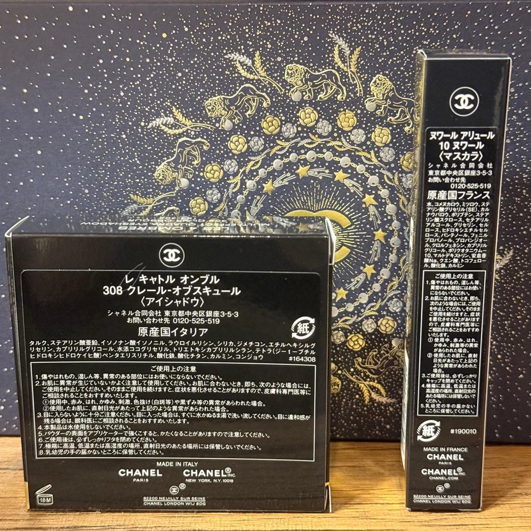 CHANEL アイシャドウパレット　マスカラ　限定ポーチ付