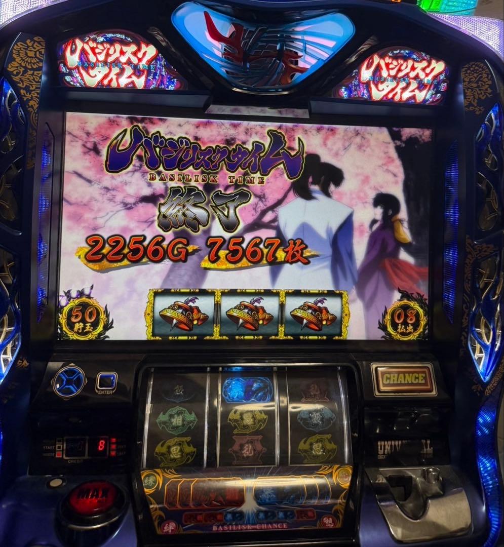 バジリスク絆 スロット実機