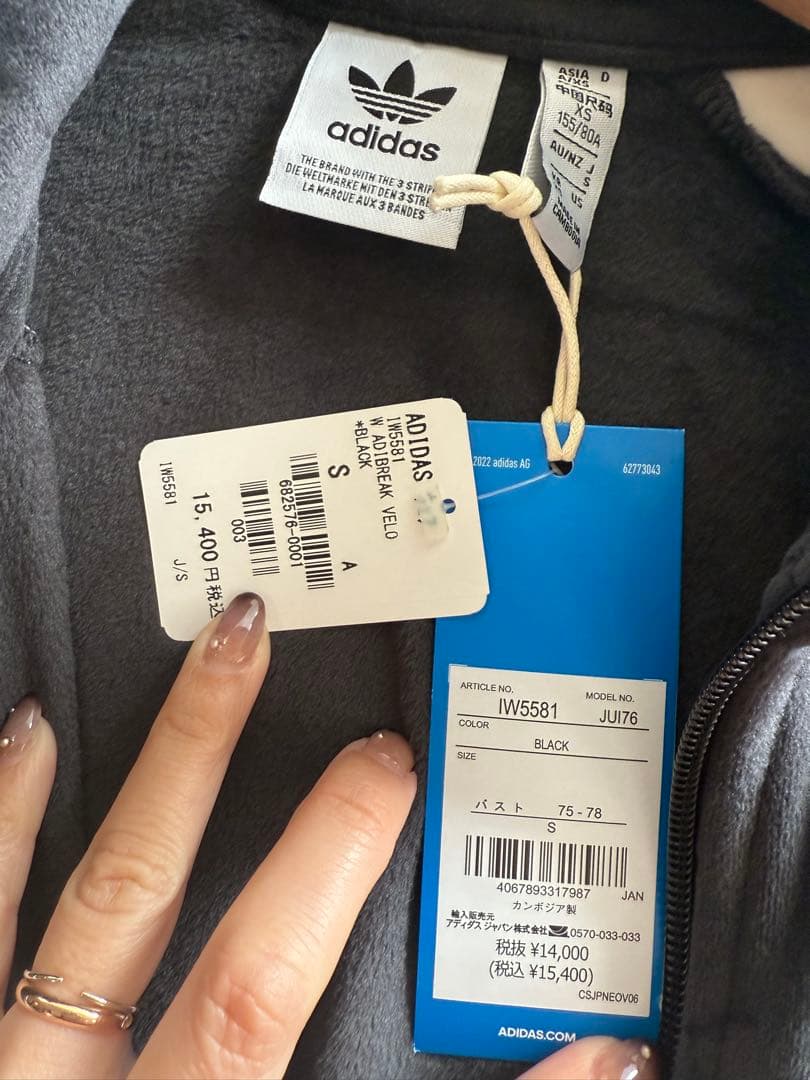 adidas ジャージ ブラック S IW5581