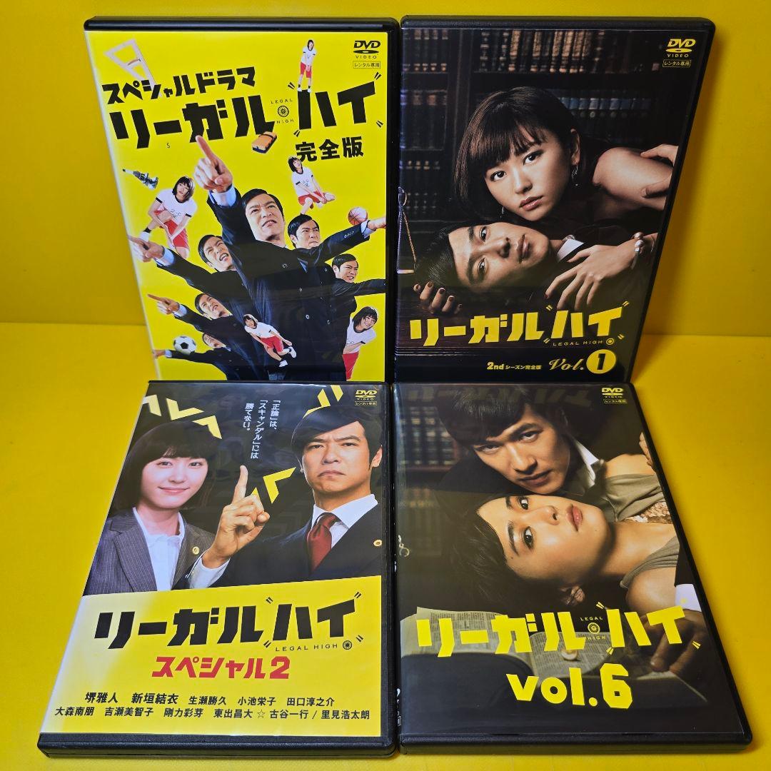 新品ケース交換済み　リーガルハイ 1st&2nd＆SP2本 DVD 全13巻