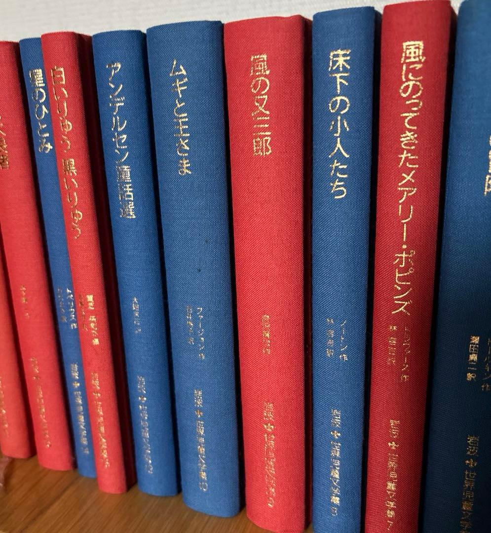 岩波　世界児童文学集　全30冊セット