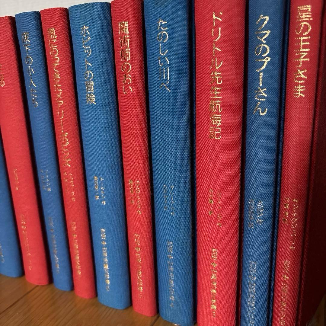 岩波　世界児童文学集　全30冊セット