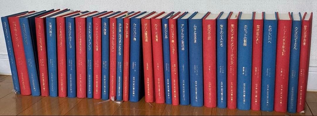 岩波　世界児童文学集　全30冊セット