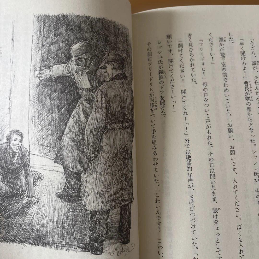 岩波　世界児童文学集　全30冊セット