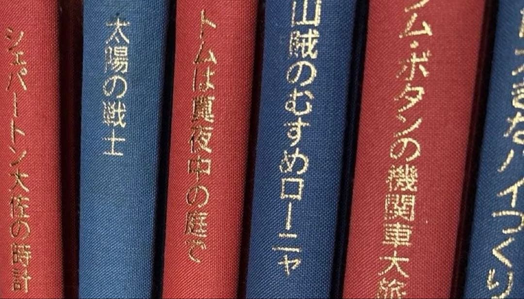 岩波　世界児童文学集　全30冊セット