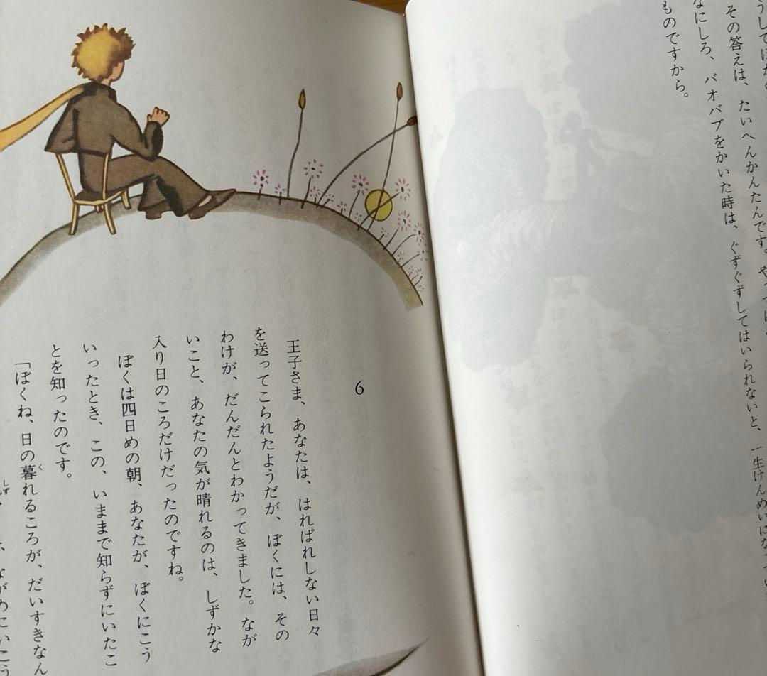 岩波　世界児童文学集　全30冊セット