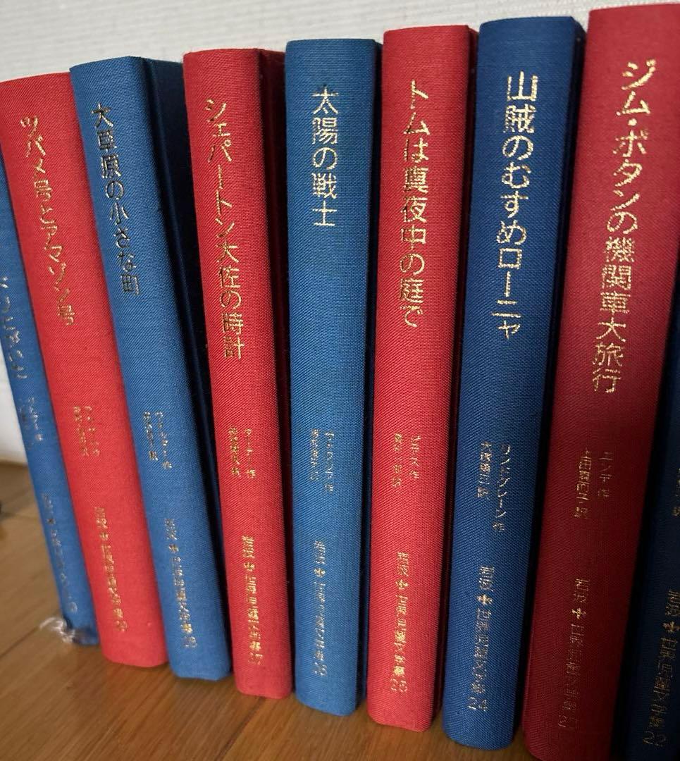 岩波　世界児童文学集　全30冊セット