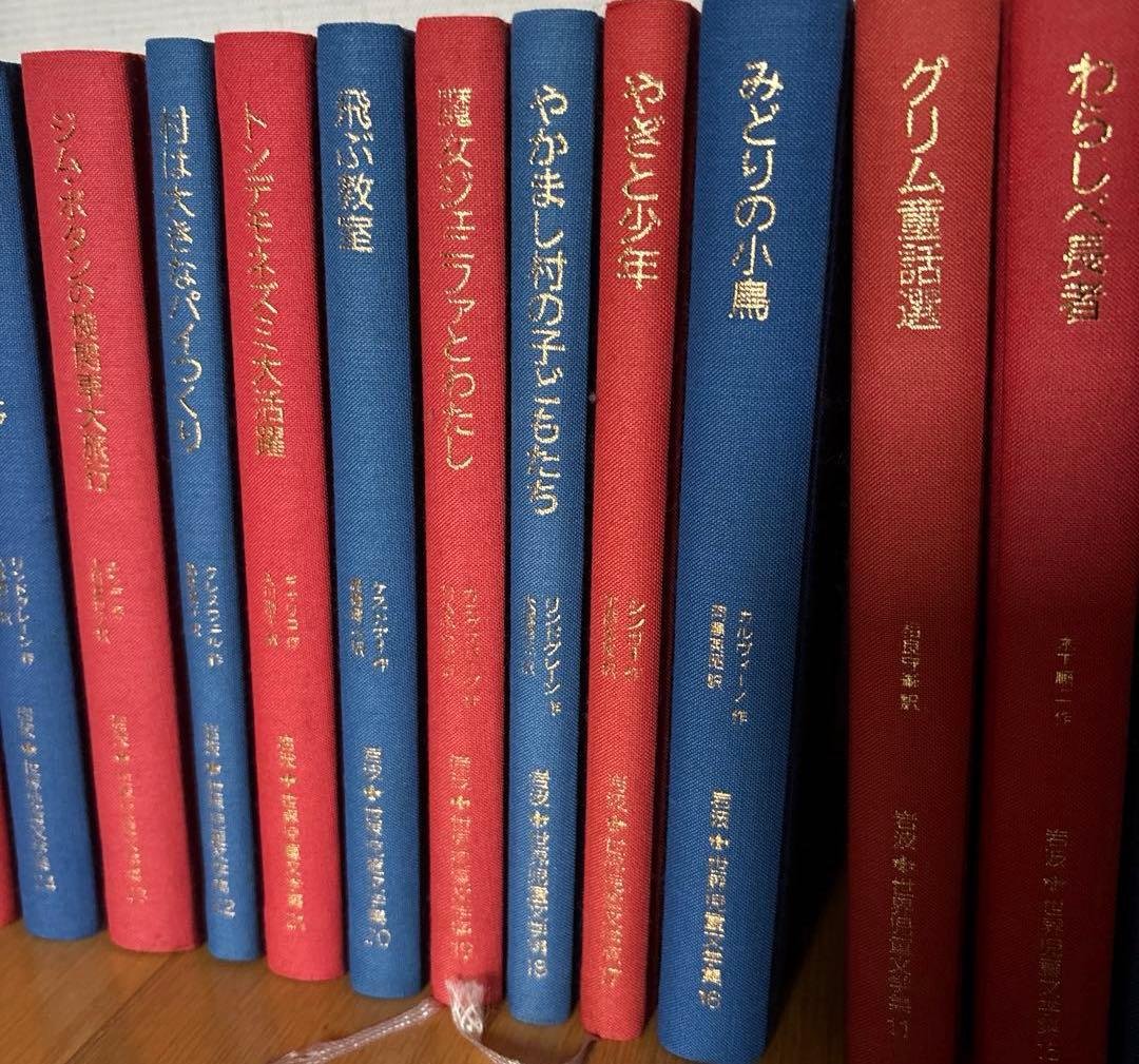 岩波　世界児童文学集　全30冊セット