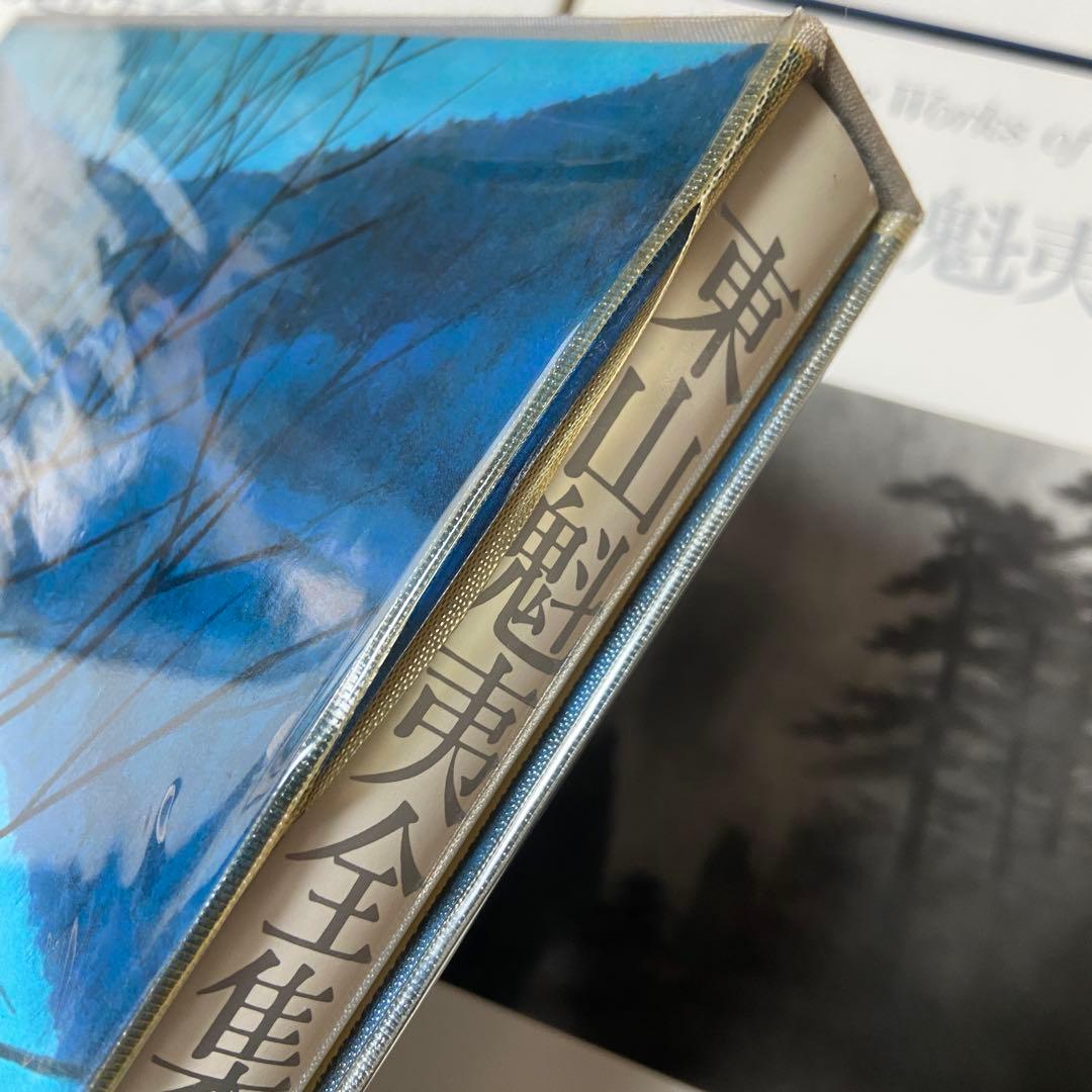 講談社 東山魁夷全集 1,2,3,4,5,6,7,8,9,10