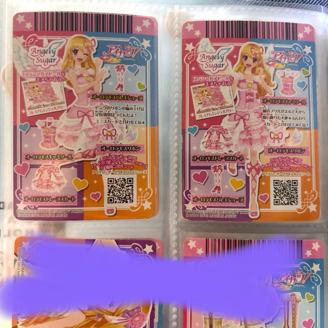 アイカツカード オーロラキス 星宮いちご