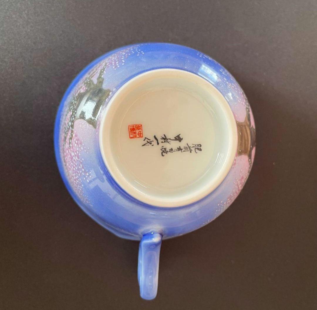 有田焼 時しらせシリーズ 珈琲碗 夜桜絵 中村一代 コーヒーカップ 木箱付き