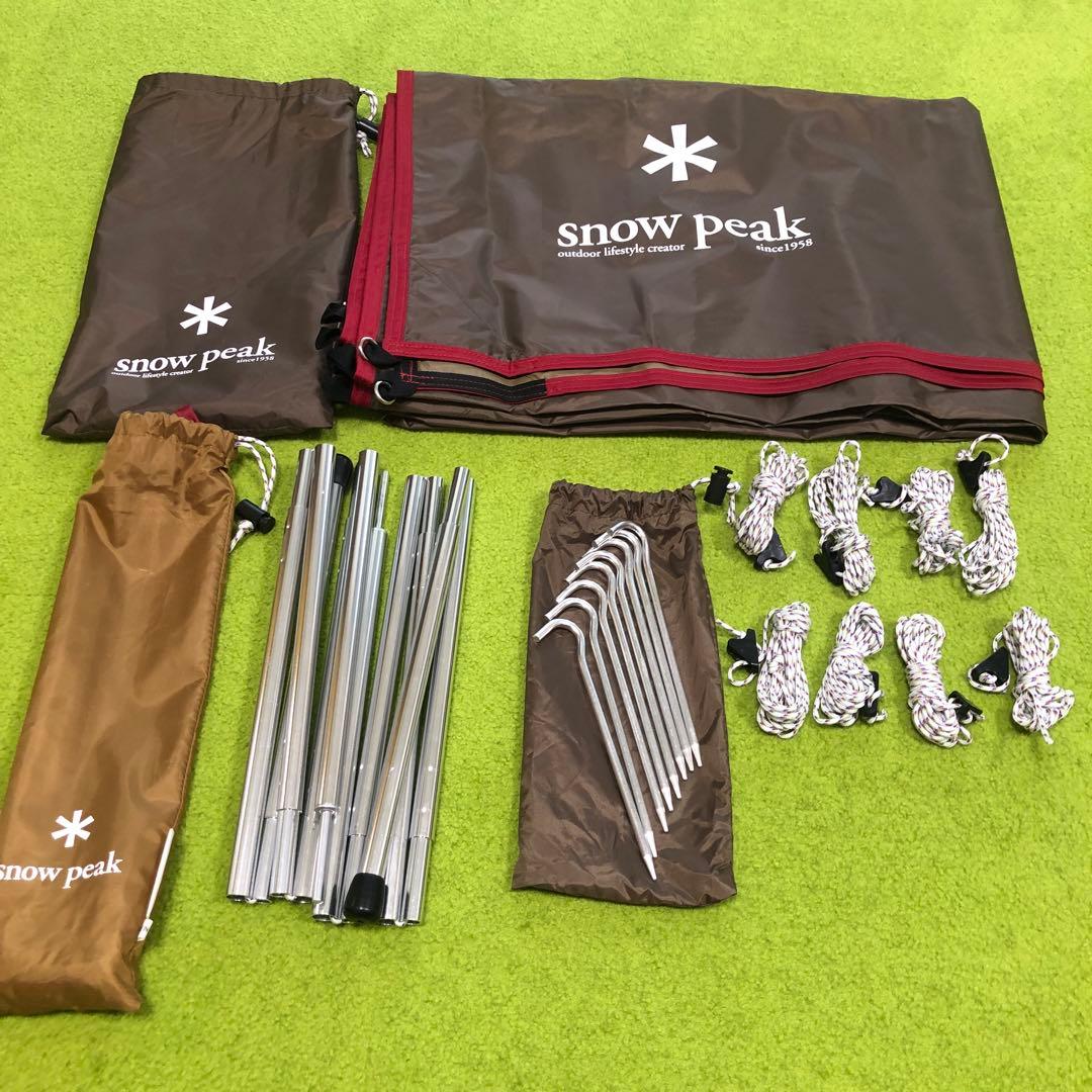 スノーピーク ライトタープポンタシールドSTP-380 ポールTP-161付