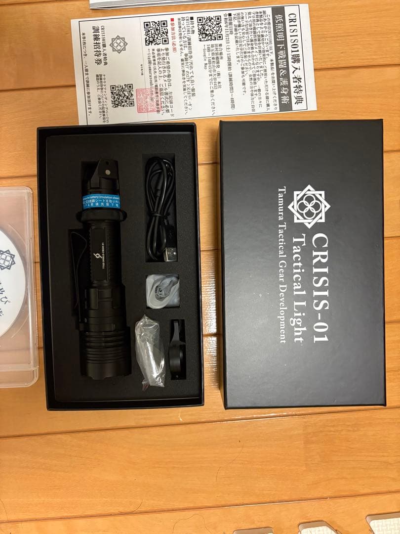 【美品】田村装備開発　CRISIS-01セット