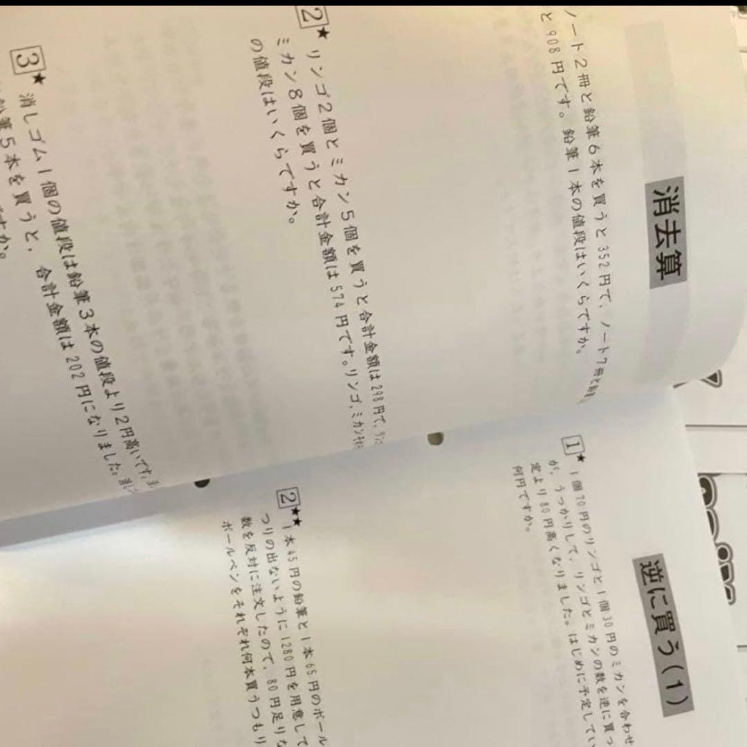 ㉑C SAPIX サピックス　sapix 5年　算数ディリーサピックス　一年分w