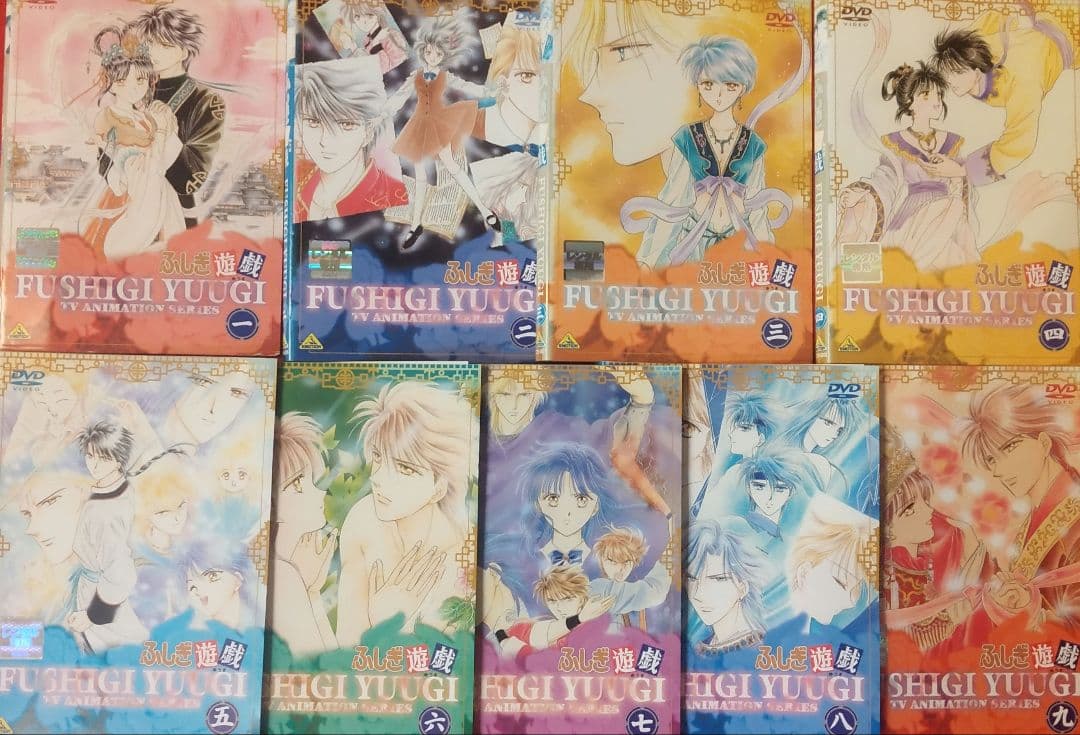 ふしぎ遊戯 レンタル落ちdvd 【⠀全9巻セット売り 】