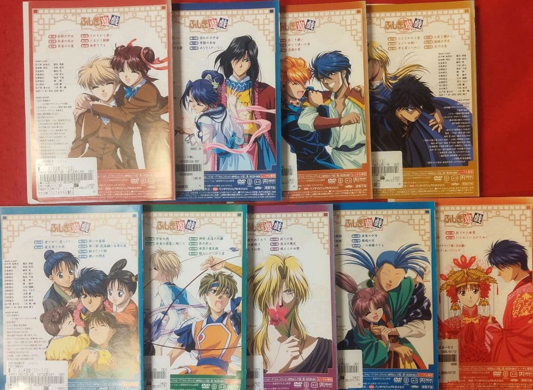 ふしぎ遊戯 レンタル落ちdvd 【⠀全9巻セット売り 】