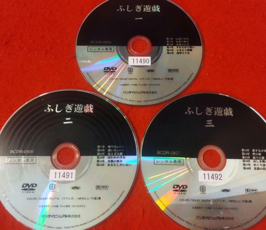 ふしぎ遊戯 レンタル落ちdvd 【⠀全9巻セット売り 】