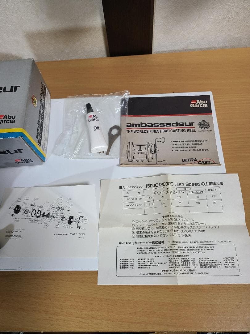 カ*ギ様 美品【abu】1500c　バーカンディ