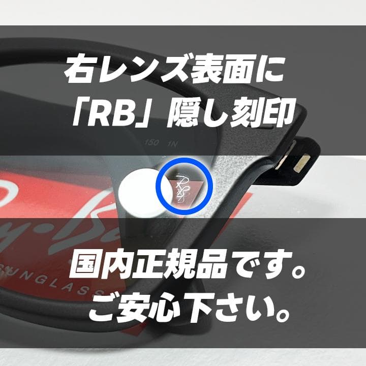 【RB2140F-601SR5】新品 レイバンサングラス マットブラック