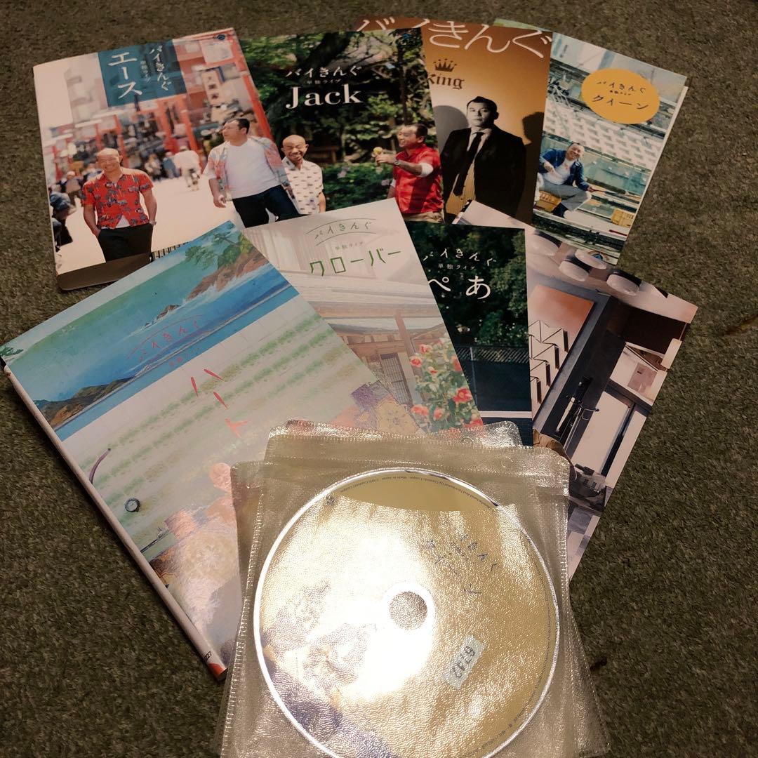 バイきんぐ 単独ライブ 全8枚 エース、Jack、king、クィーン、ハート他